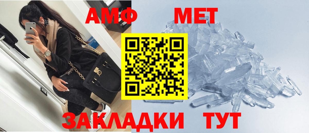 АМФ 97%  АМФЕТАМИН  Amphetamine  Строитель  Вход с VPN 