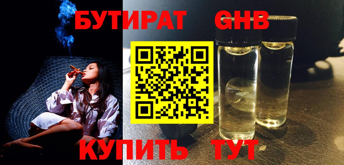 Бутират BDO 33% Строитель