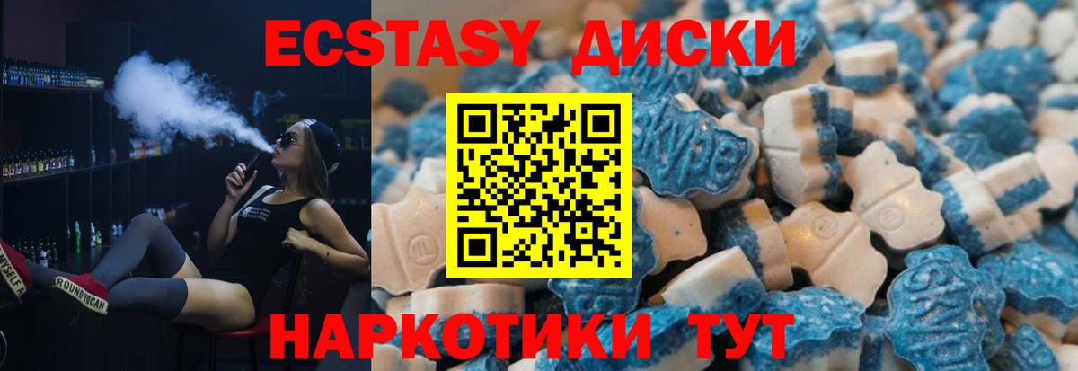 Строитель  omg онион  Вход с VPN  ЭКСТАЗИ диски  Ecstasy MDMA 
