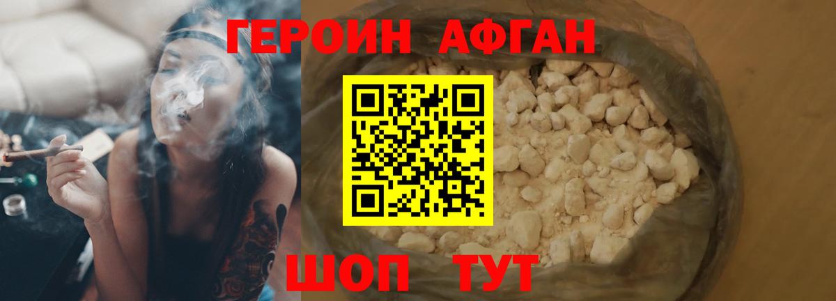 ГЕРОИН  Героин герыч  Вход с VPN  Строитель 