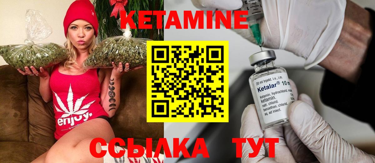Кетамин VHQ Строитель