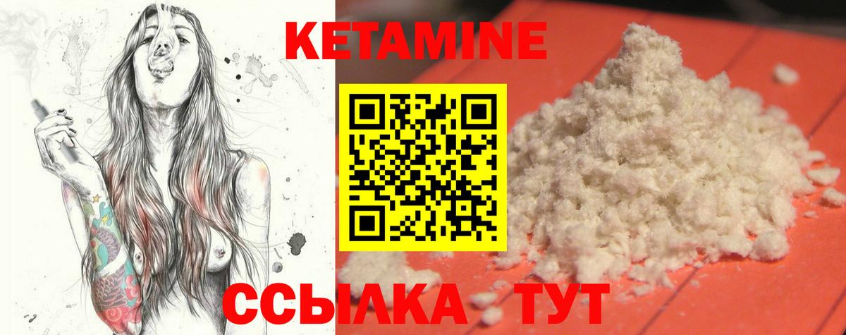 КЕТАМИН ketamine  Вход с VPN  Кетамин VHQ  Строитель 