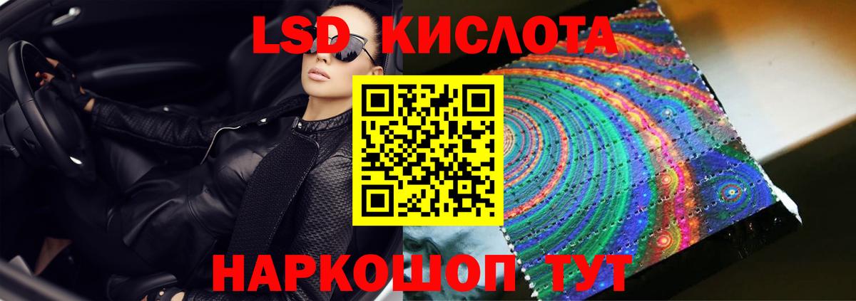 Лсд 25 экстази кислота  Вход с VPN  Строитель 
