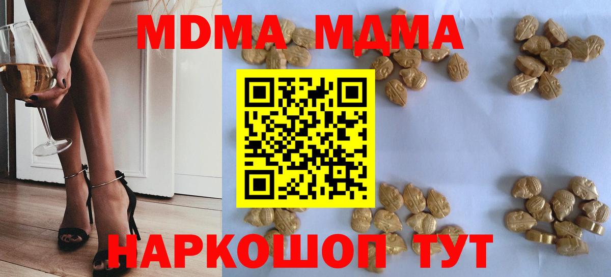 МДМА VHQ  Вход с VPN  Строитель  МДМА crystal 
