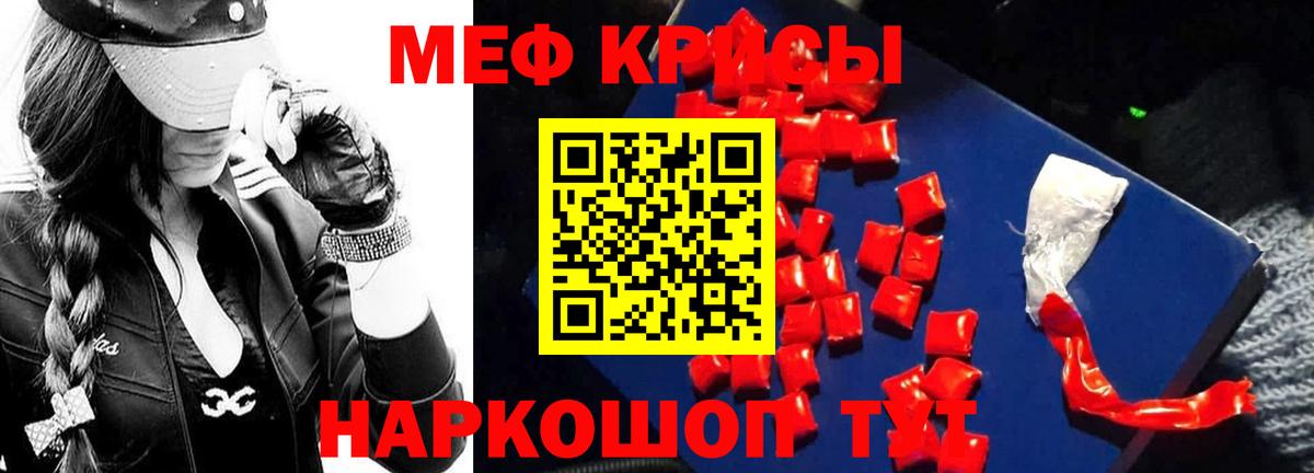 Меф кристаллы Строитель