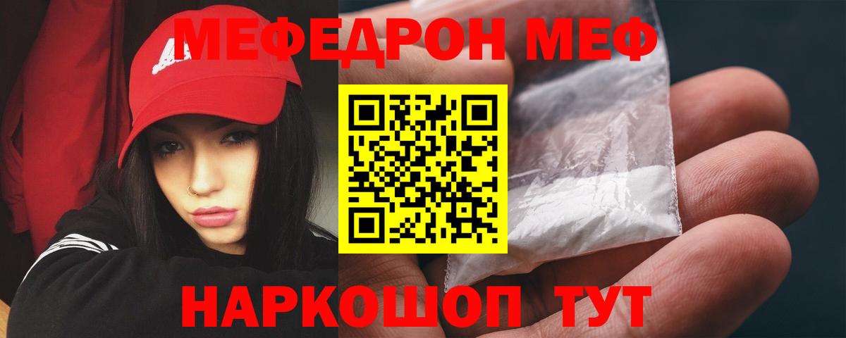 Меф мяу мяу  МЕФ  МЕФ  Строитель  МЕФ 4 MMC  Вход с VPN 