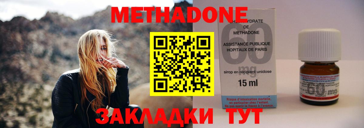 нарко площадка клад  Метадон methadone  Вход с VPN  МЕТАДОН methadone  Строитель 