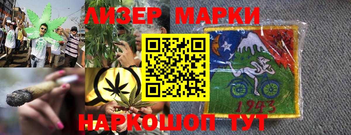 Марки NBOMe 1,8мг Строитель