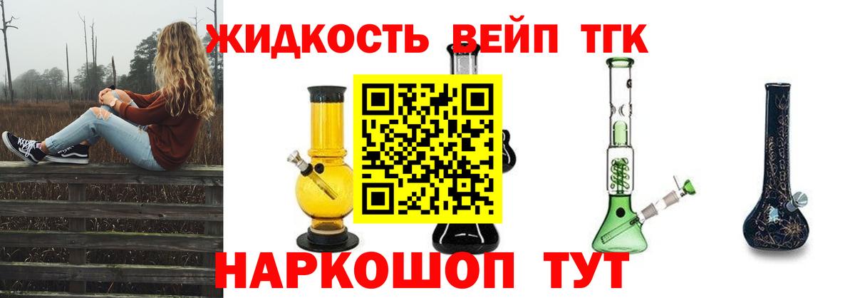 ТГК THC oil  купить закладку  Строитель  Вход с VPN 